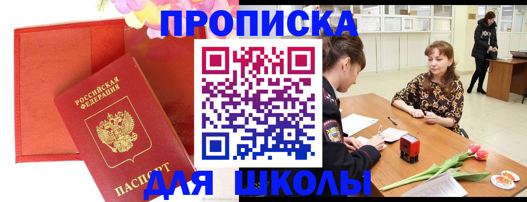 временная регистрация гарантия в Сунже