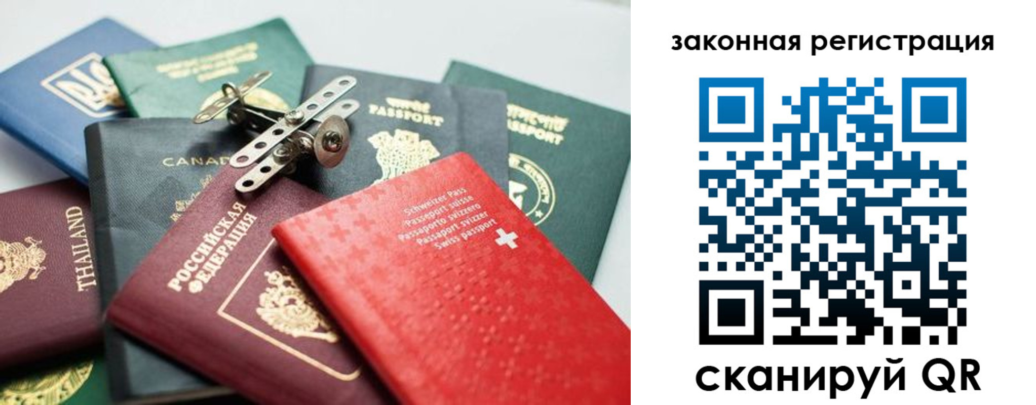 прописка штамп в Сунже