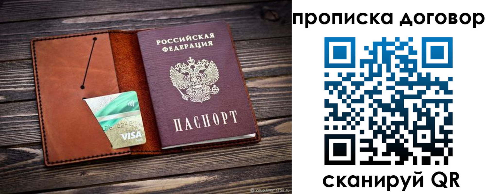 временная регистрация недорого в Сунже