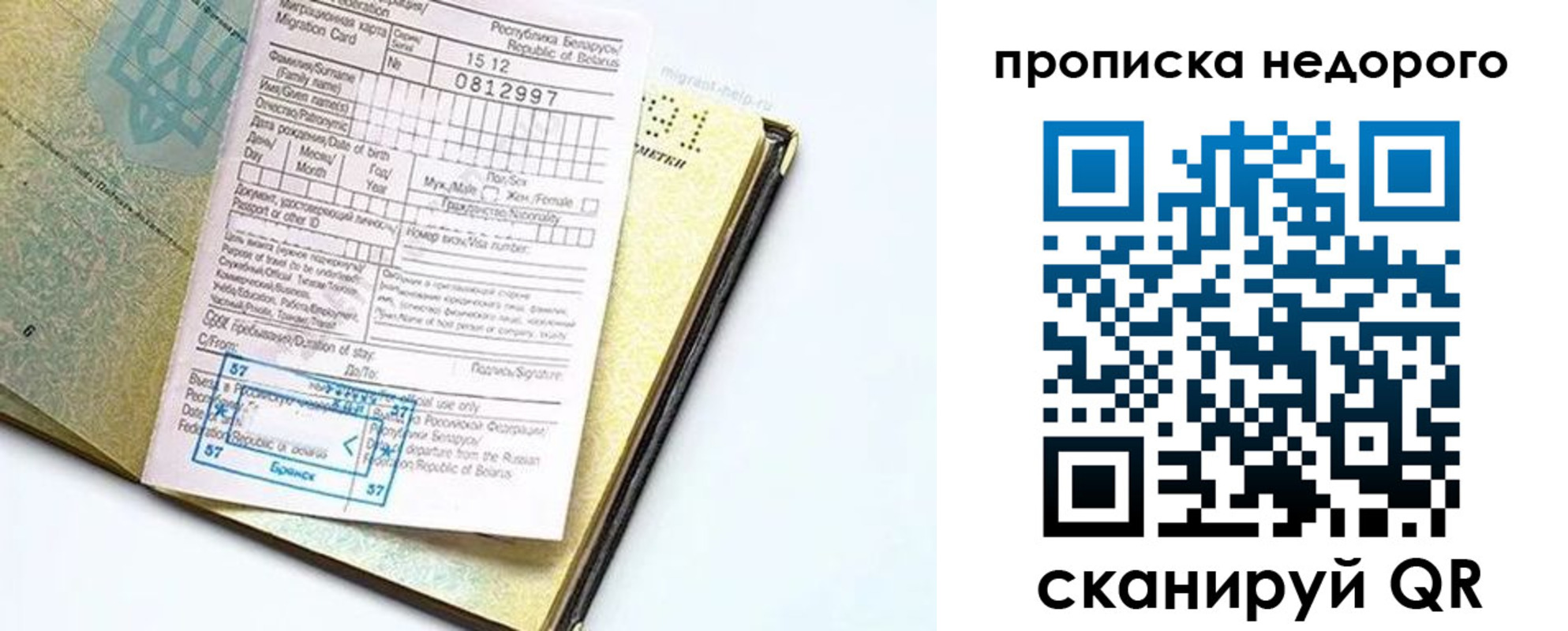 временная регистрация госуслуги в Сунже