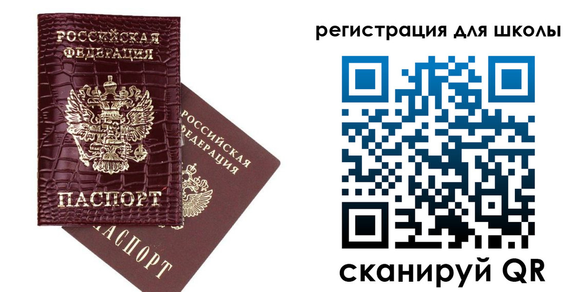 временная регистрация для всех в Сунже