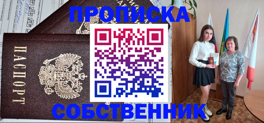 временная регистрация поиск в Сунже