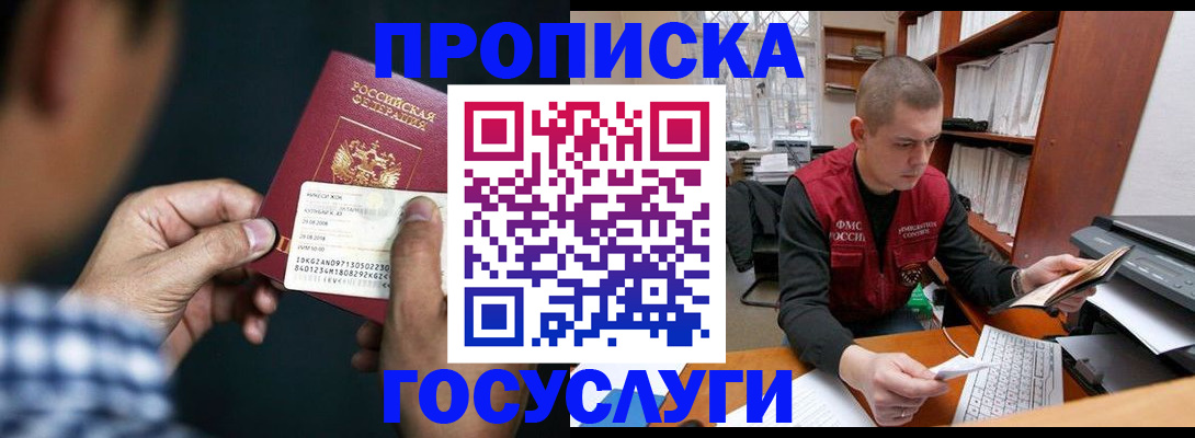 миграционный учет в Сунже