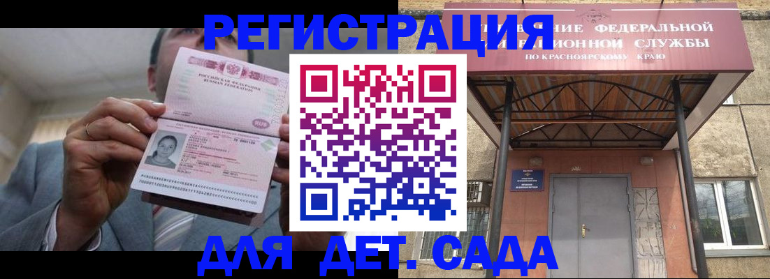 купить прописку в Сунже