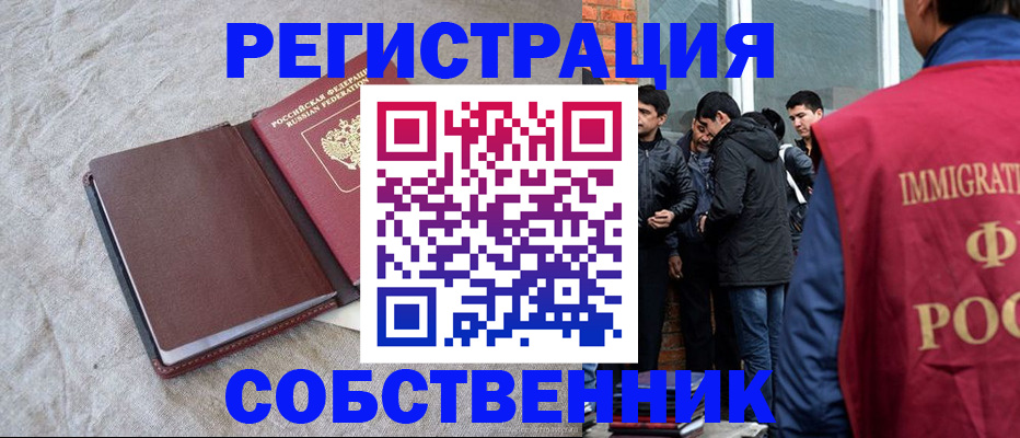 регистрация для школы в Сунже