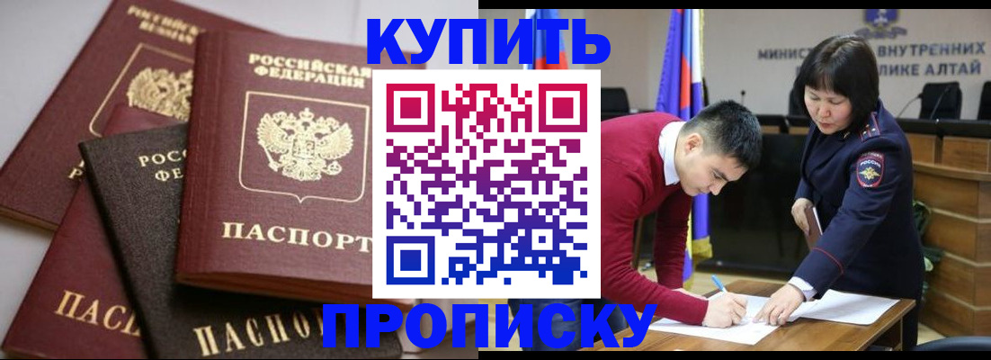 прописка законно в Сунже