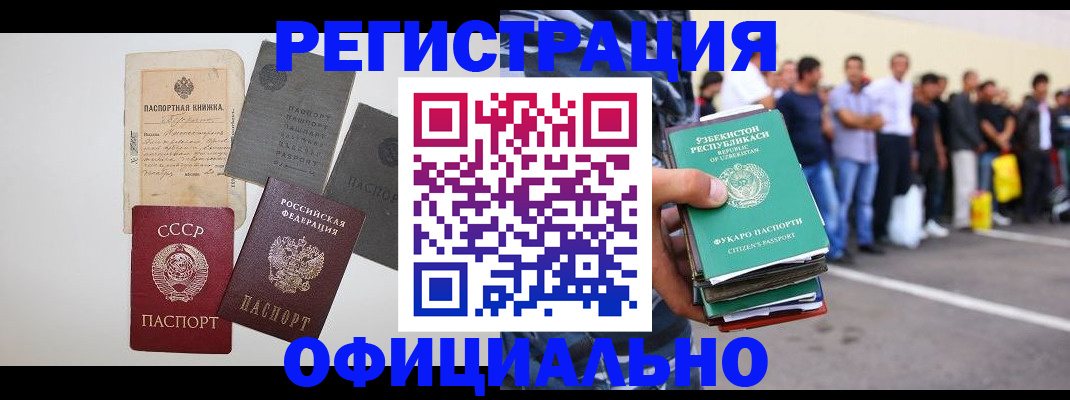 временная регистрация госуслуги в Сунже