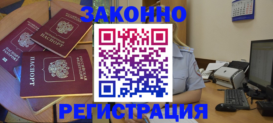 регистрация для школы в Сунже