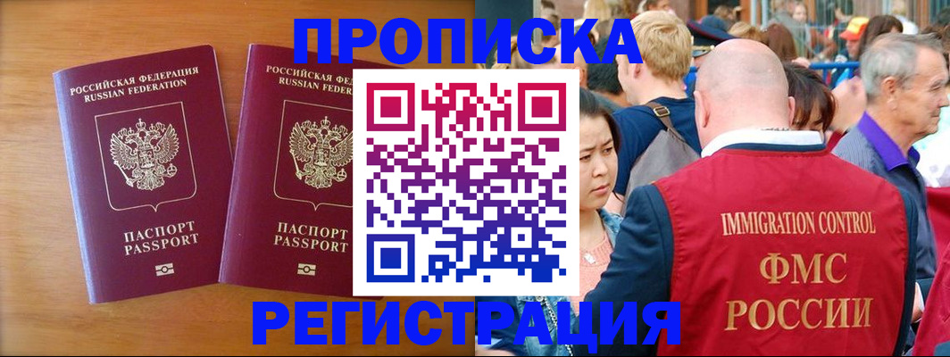 временная регистрация гарантия в Сунже