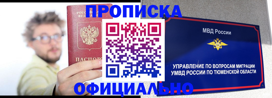 прописка поиск в Сунже